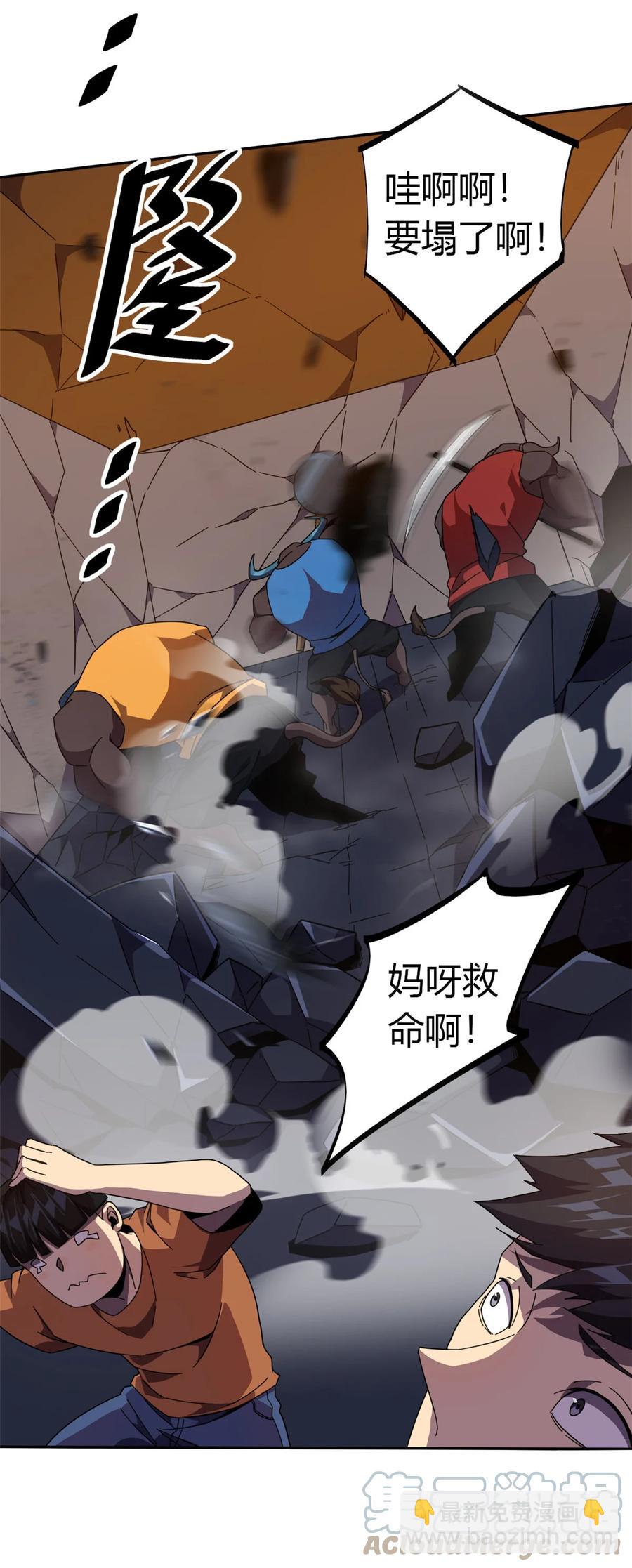 041 砸场子？！-第40话
