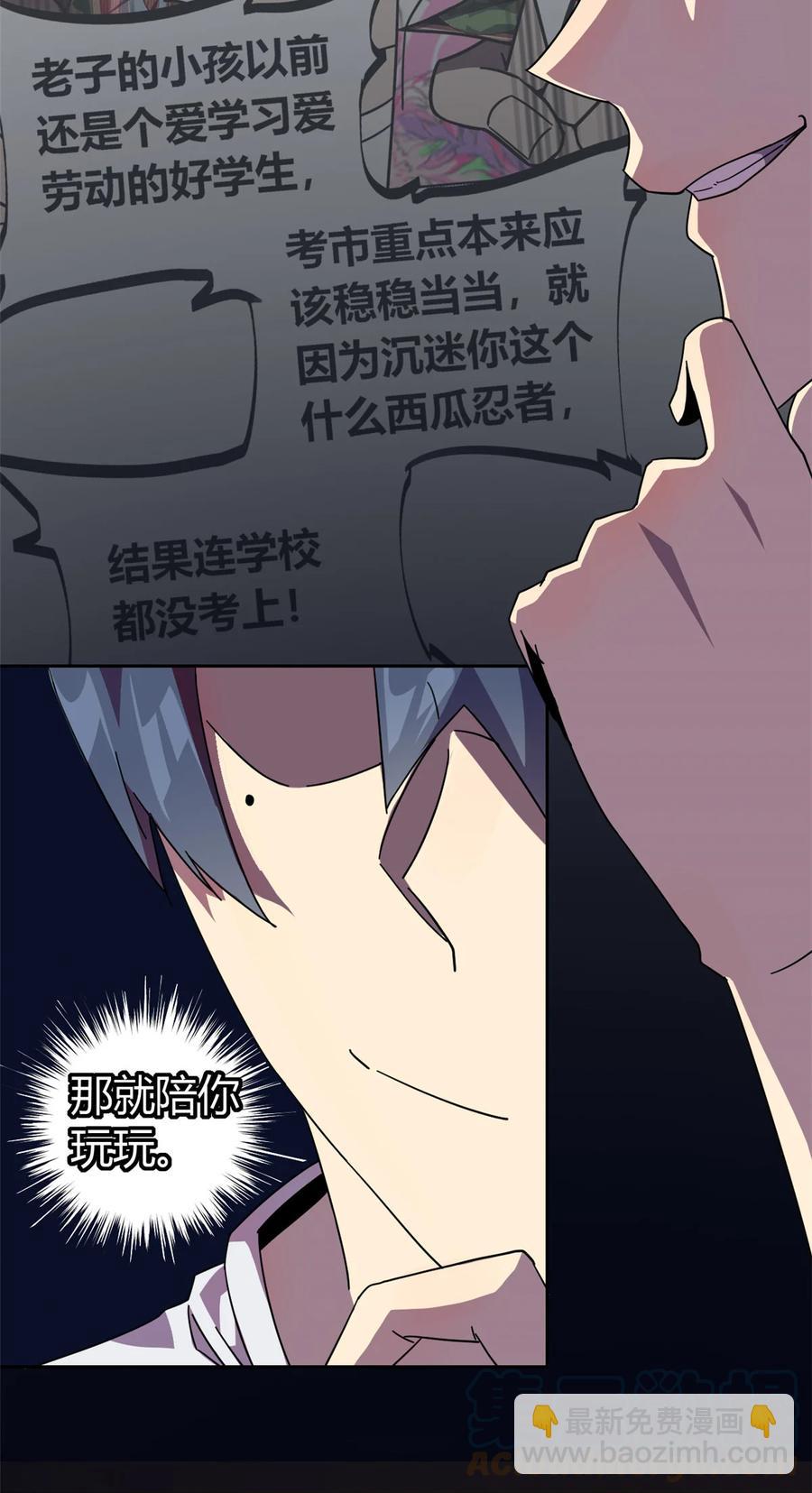 043 江月白-第42话