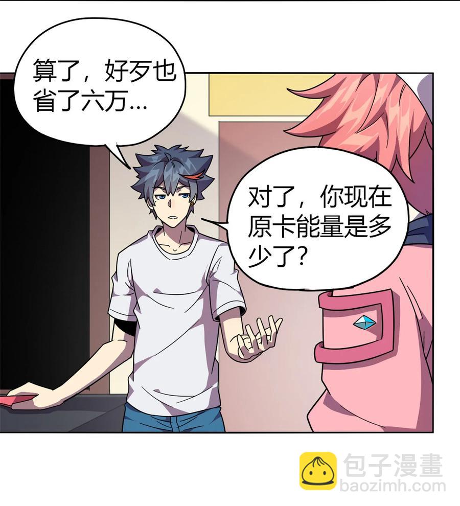 045 加密技术-第44话