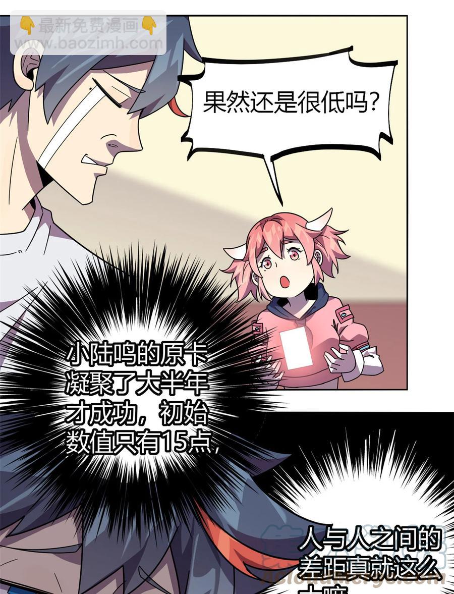 045 加密技术-第44话