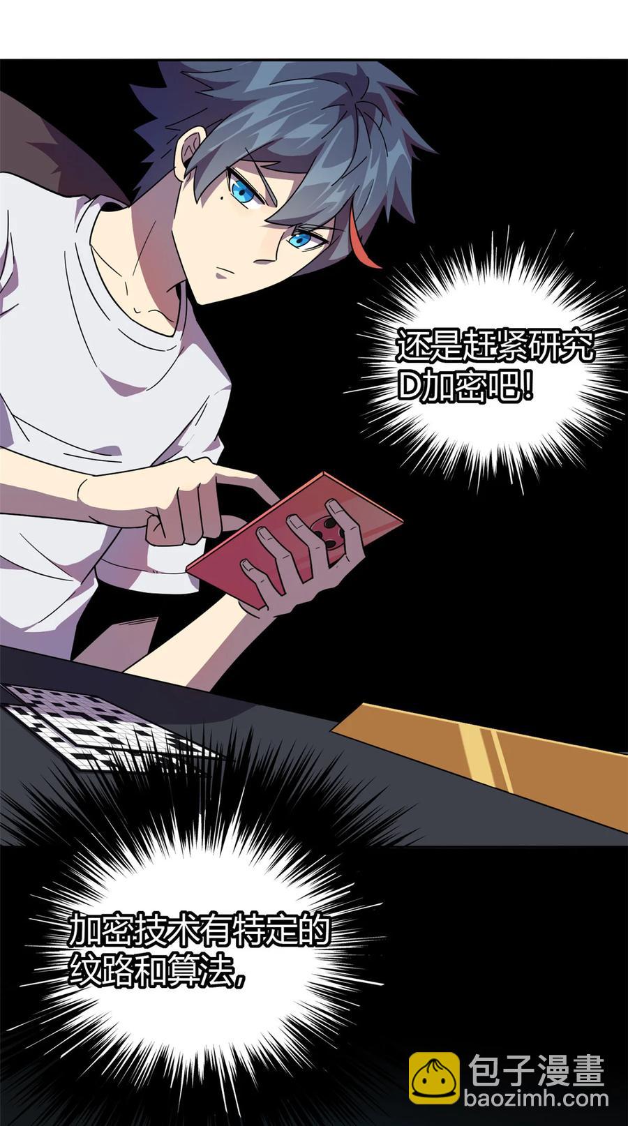 045 加密技术-第44话