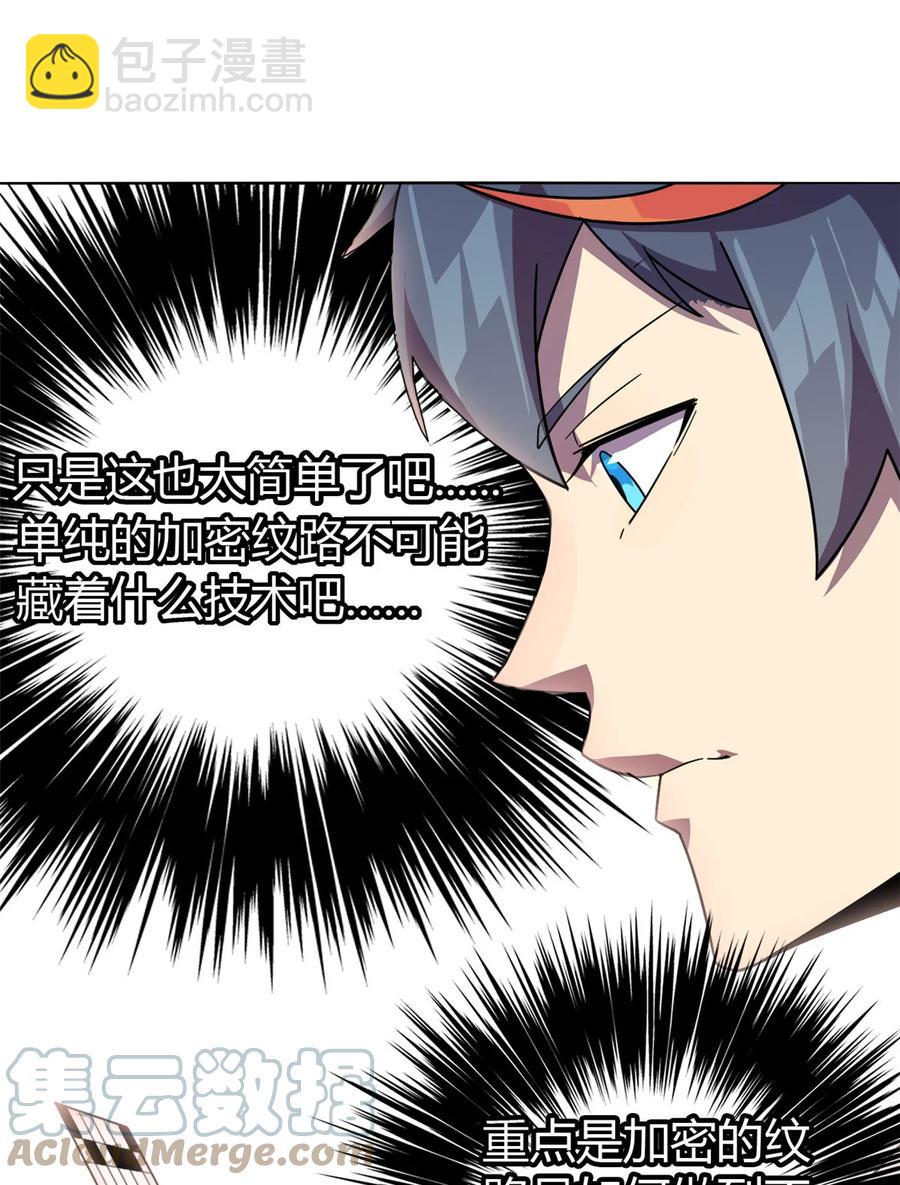 045 加密技术-第44话