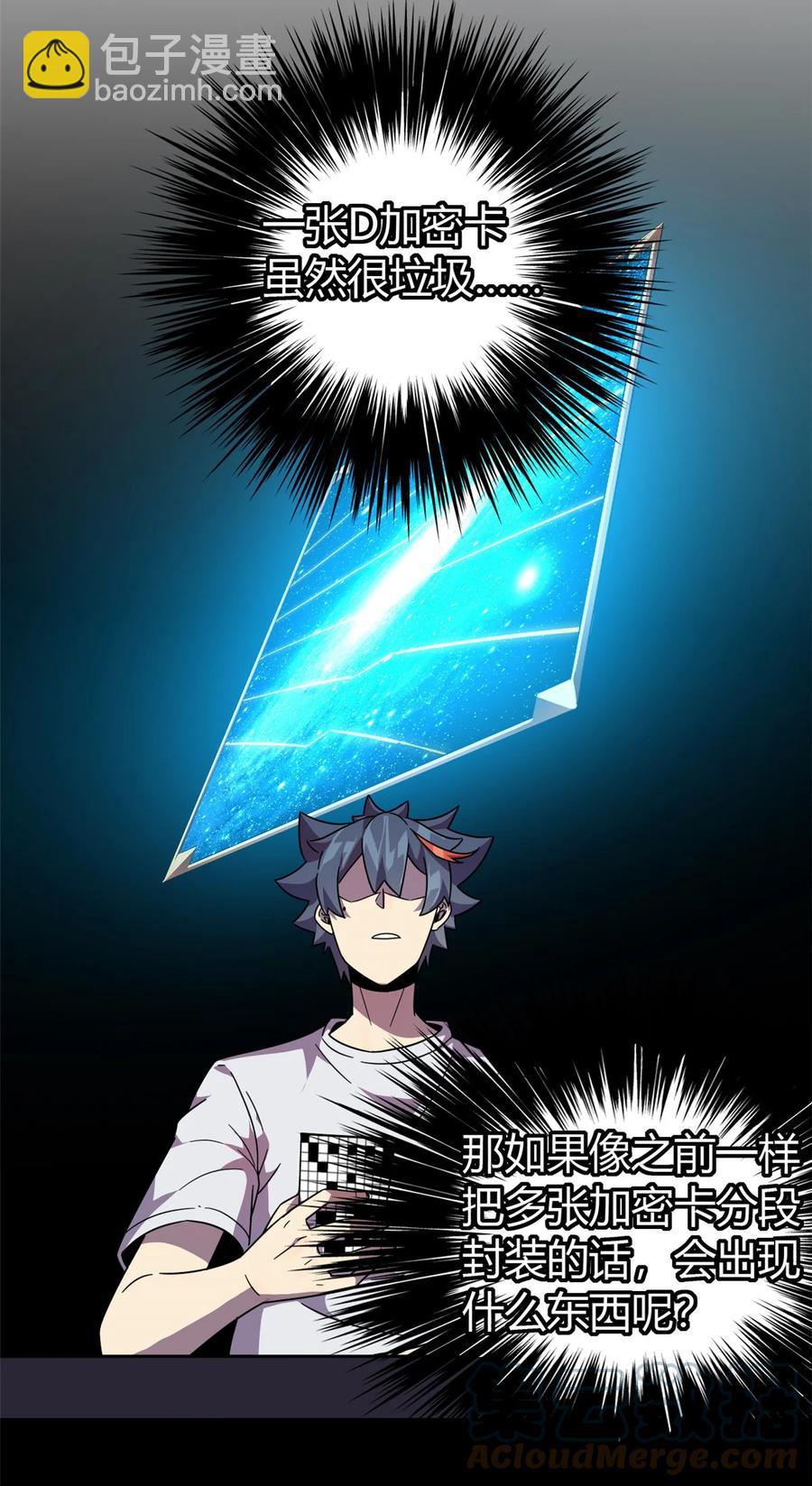045 加密技术-第44话