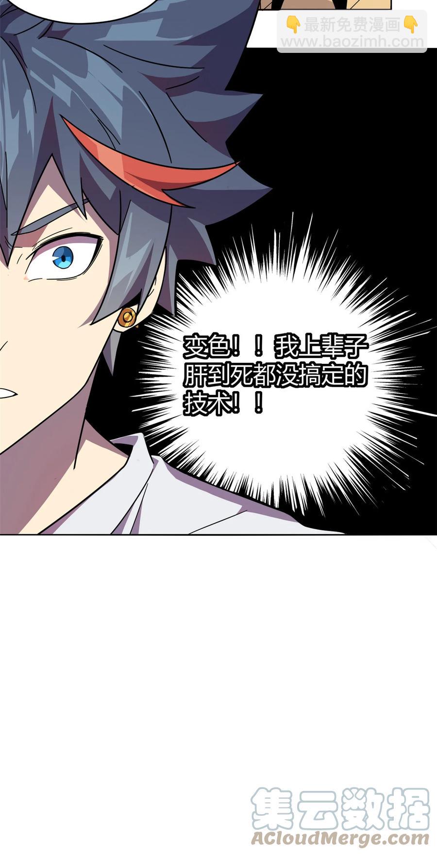 045 加密技术-第44话