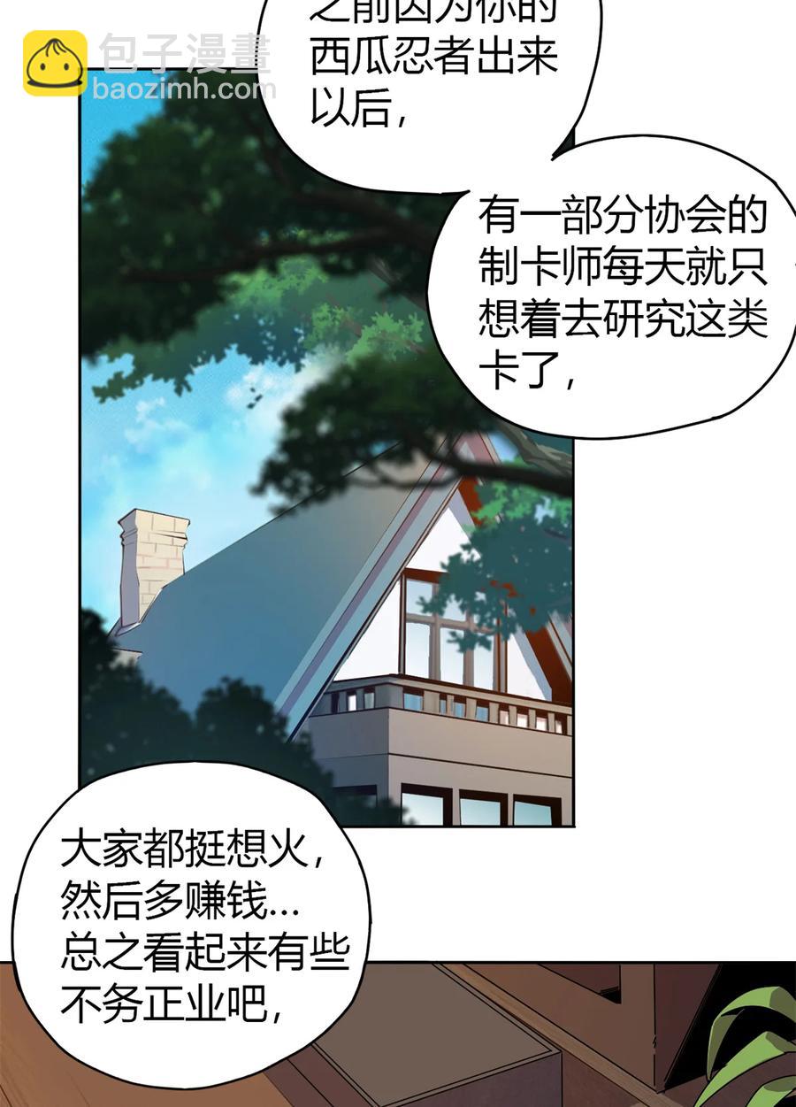 047 大卖特卖(1/2)-第46话