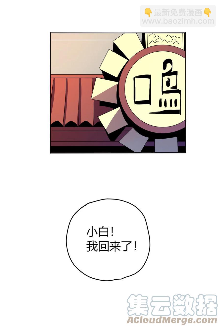 049 版权认证(1/2)-第48话
