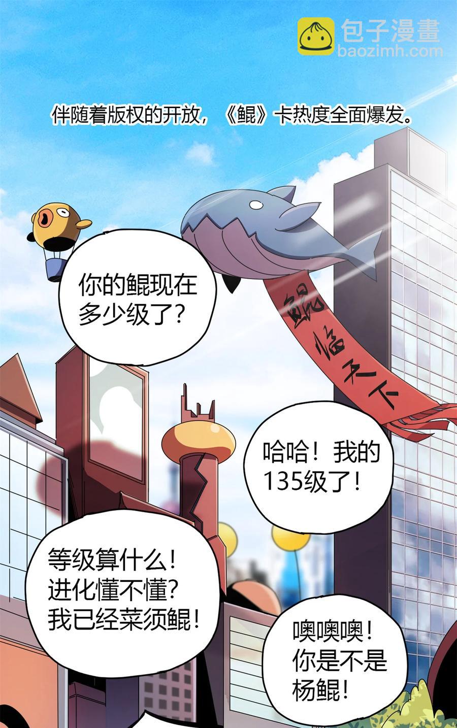 049 版权认证(1/2)-第48话