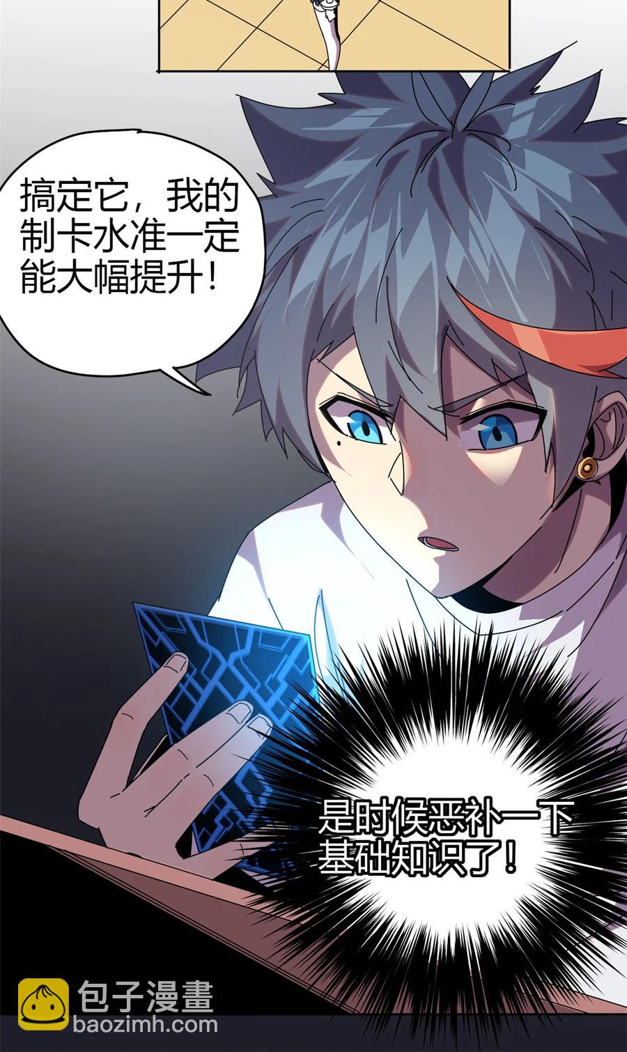 051 这是啥？！！-第50话