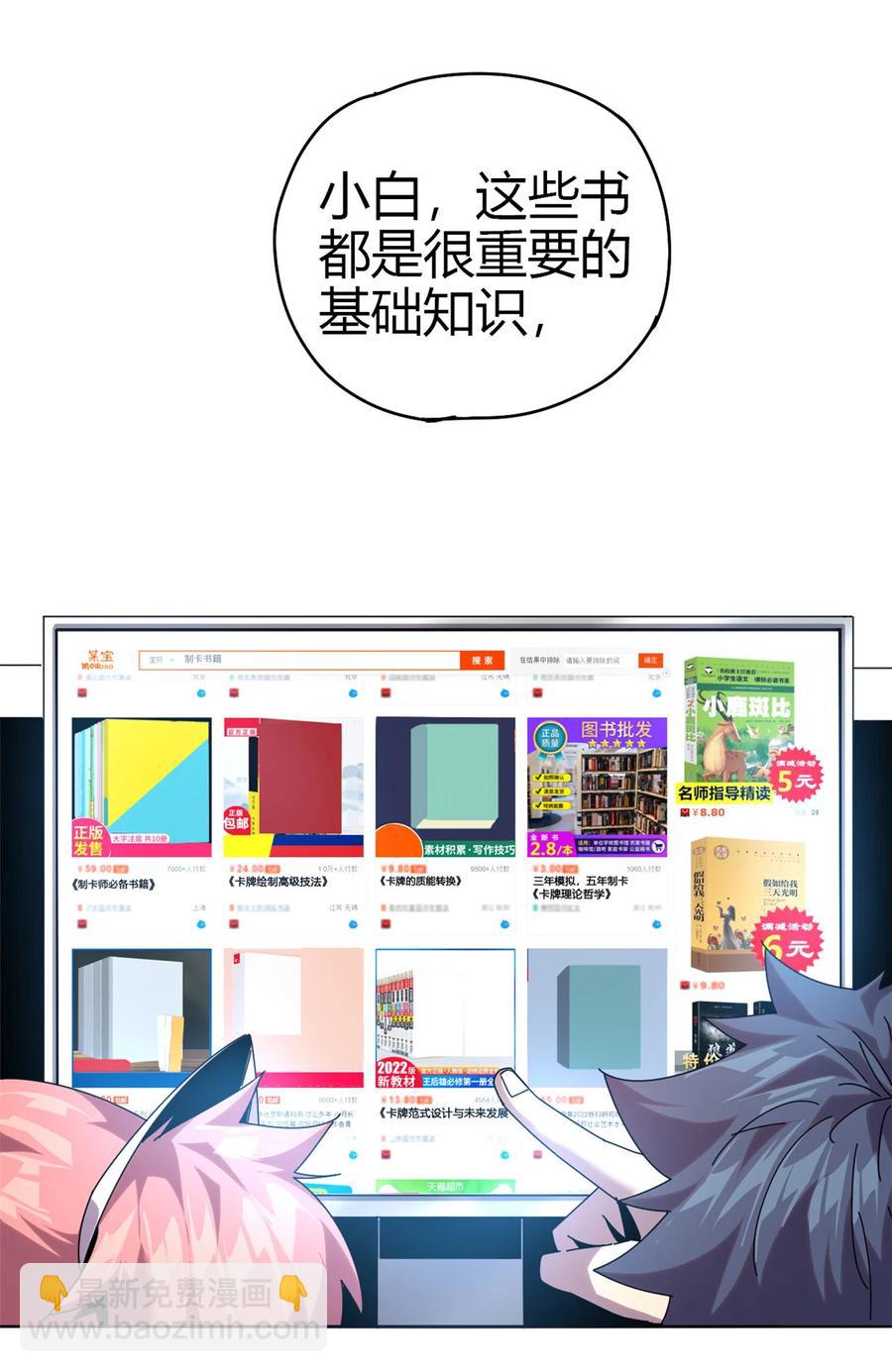 051 这是啥？！！-第50话