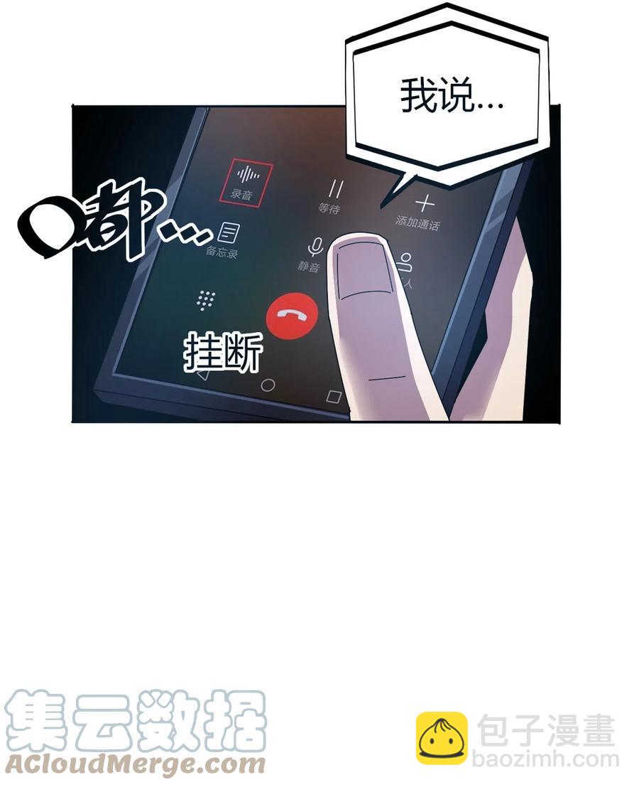 051 这是啥？！！-第50话
