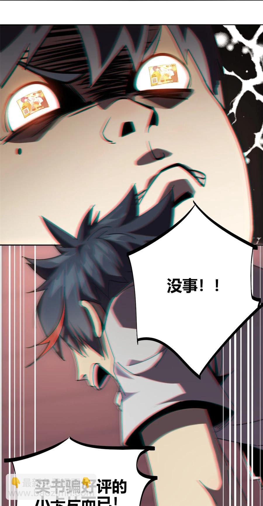 051 这是啥？！！-第50话