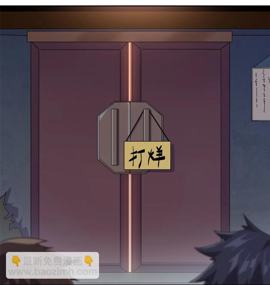 051 这是啥？！！-第50话