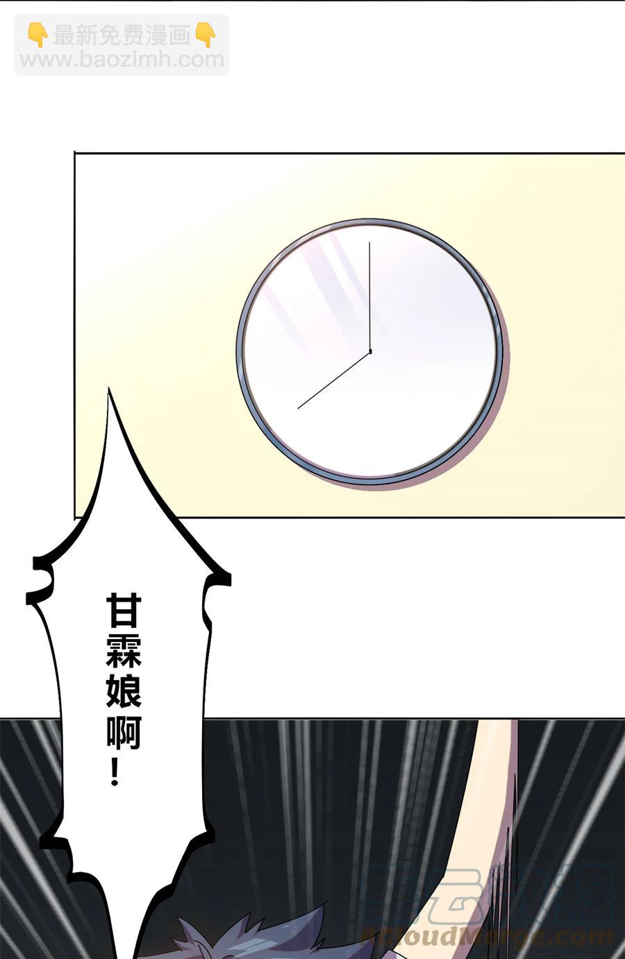 051 这是啥？！！-第50话