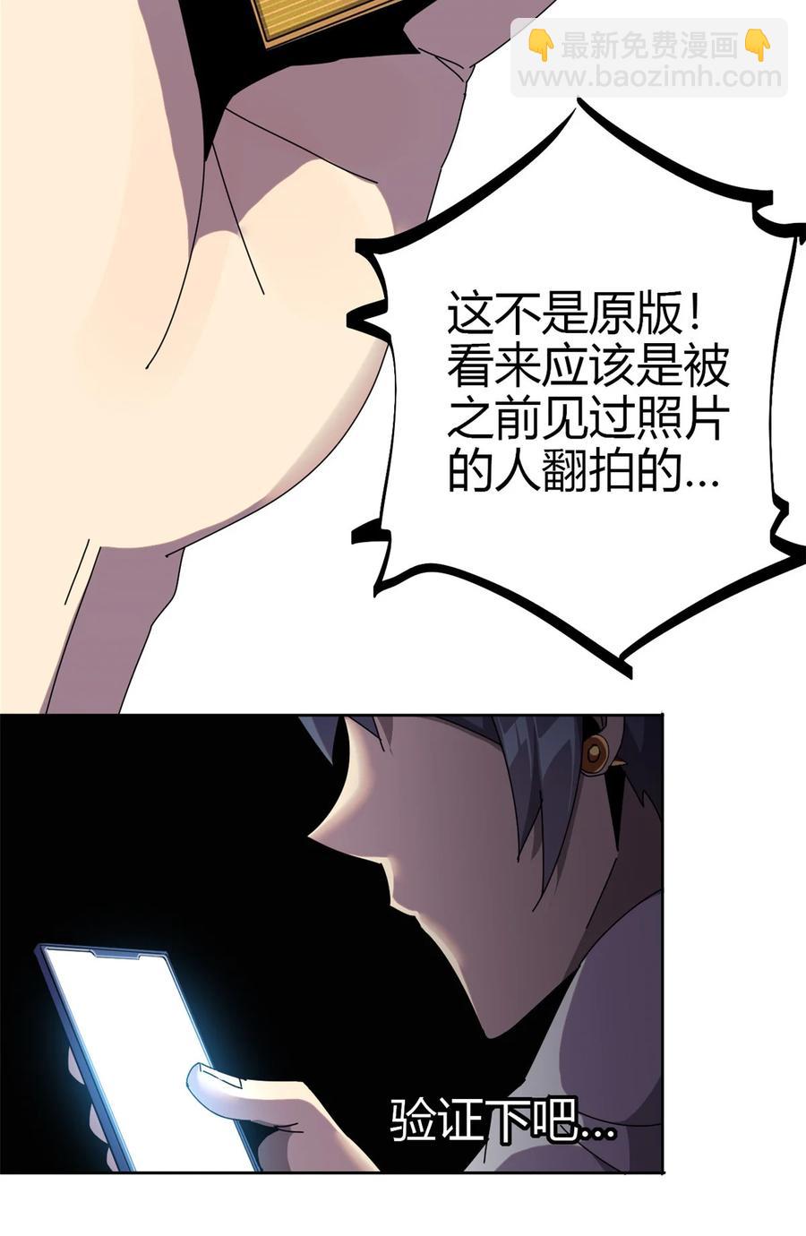 051 这是啥？！！-第50话