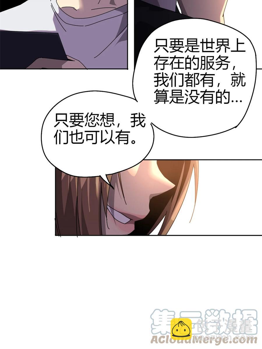 051 这是啥？！！-第50话