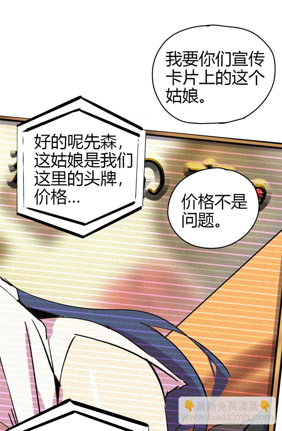 051 这是啥？！！-第50话
