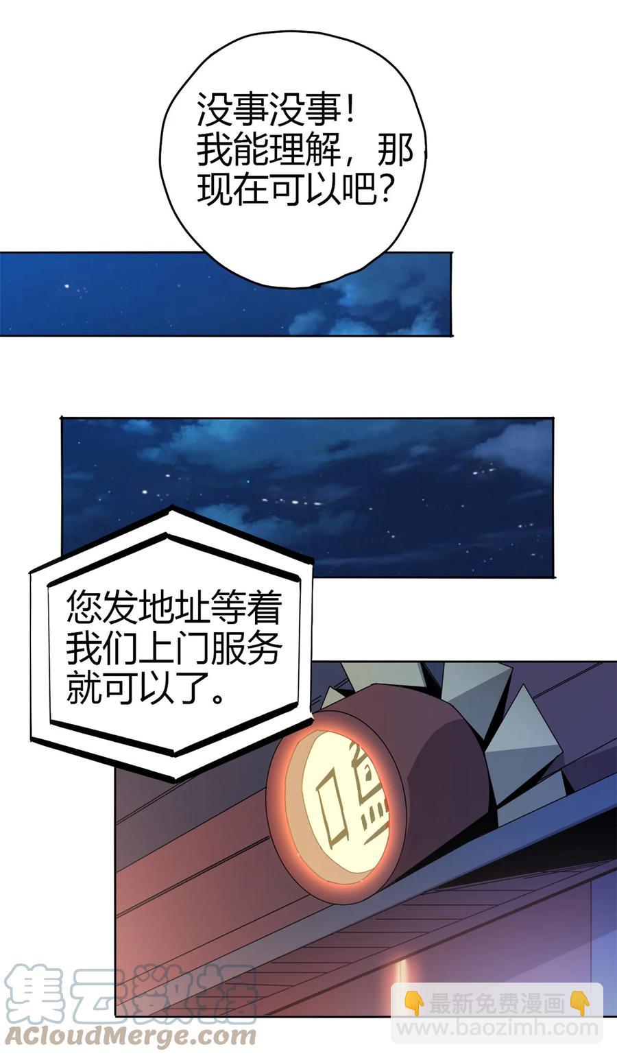 051 这是啥？！！-第50话