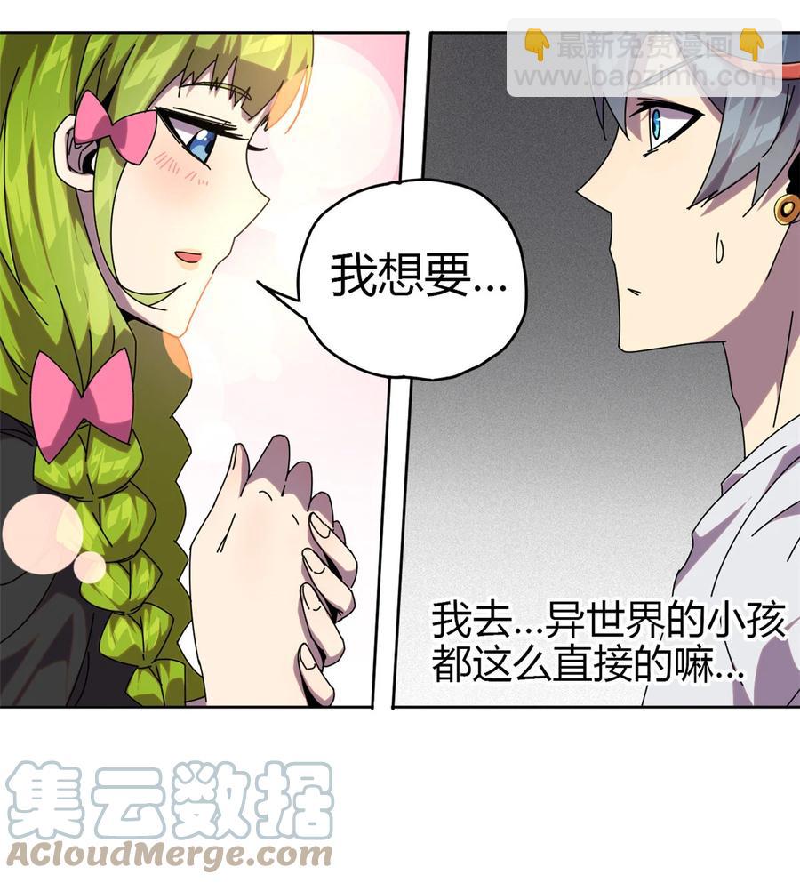 051 这是啥？！！-第50话