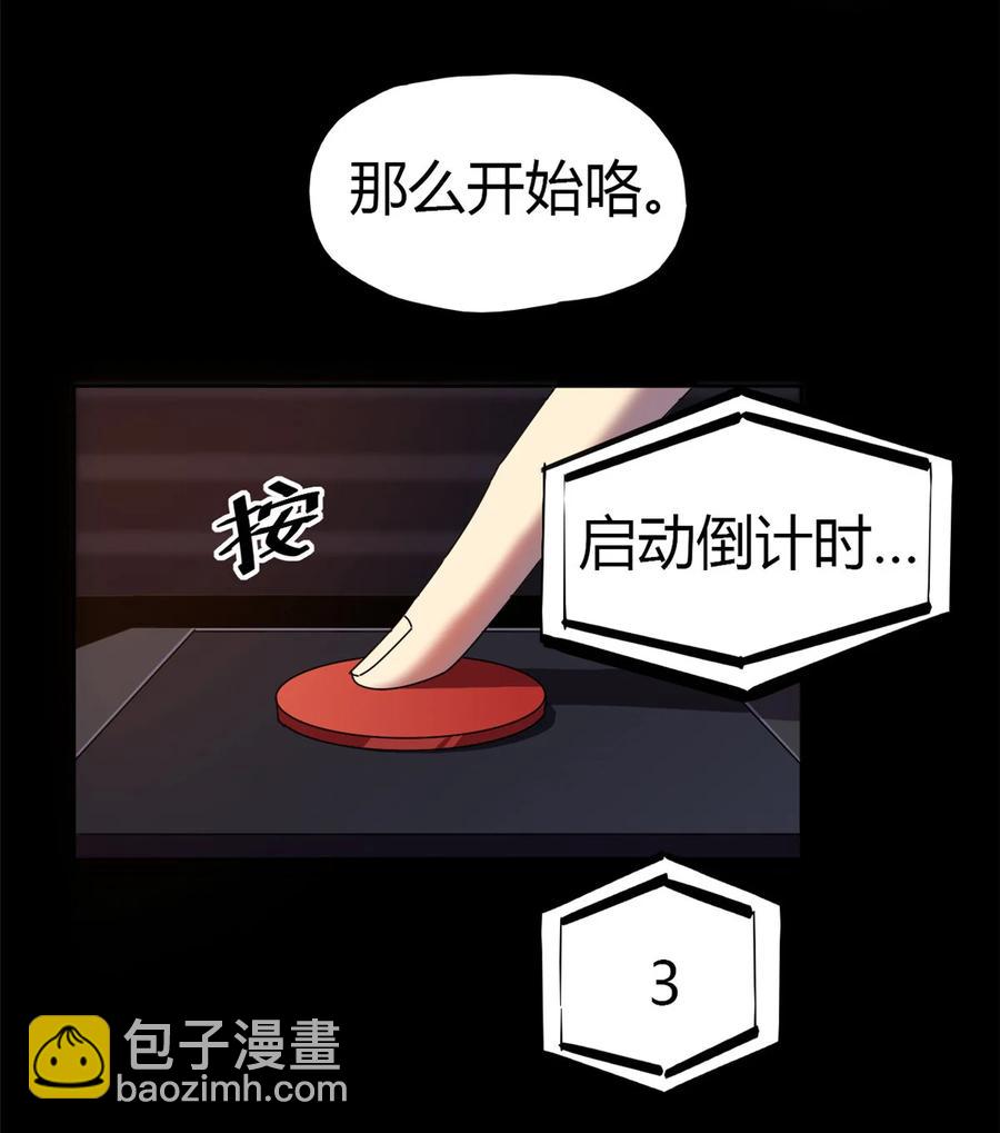 051 这是啥？！！-第50话