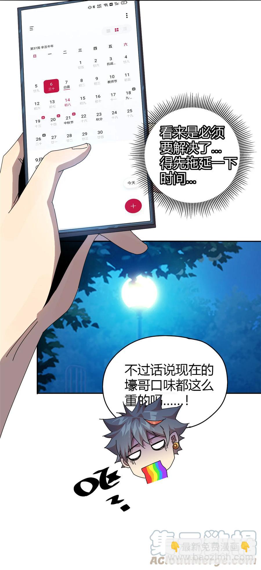 053 花儿一样-第52话