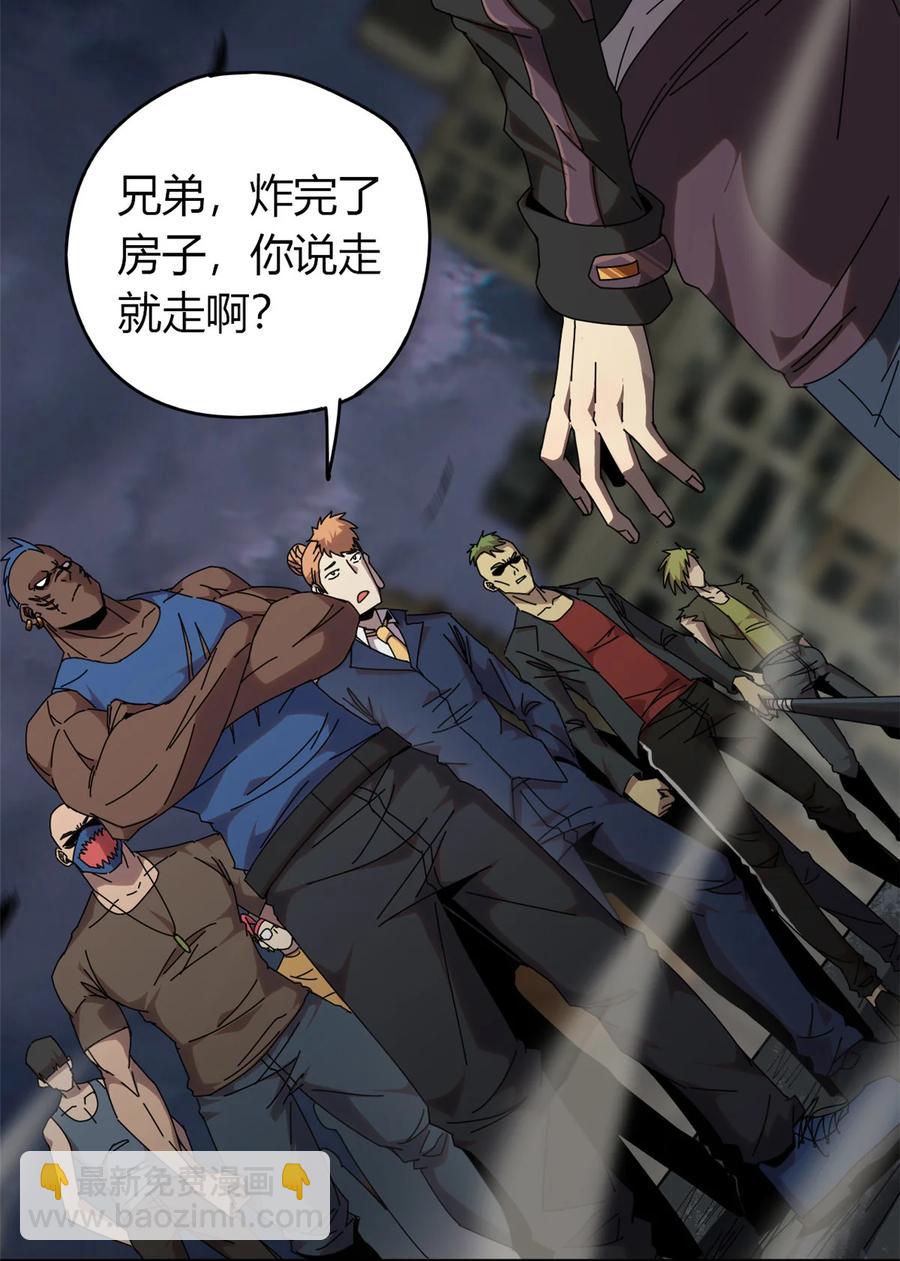 055 还有强者？！-第54话