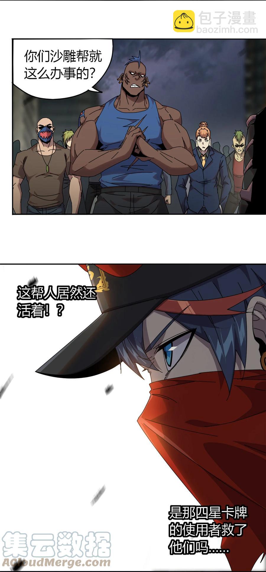 055 还有强者？！-第54话