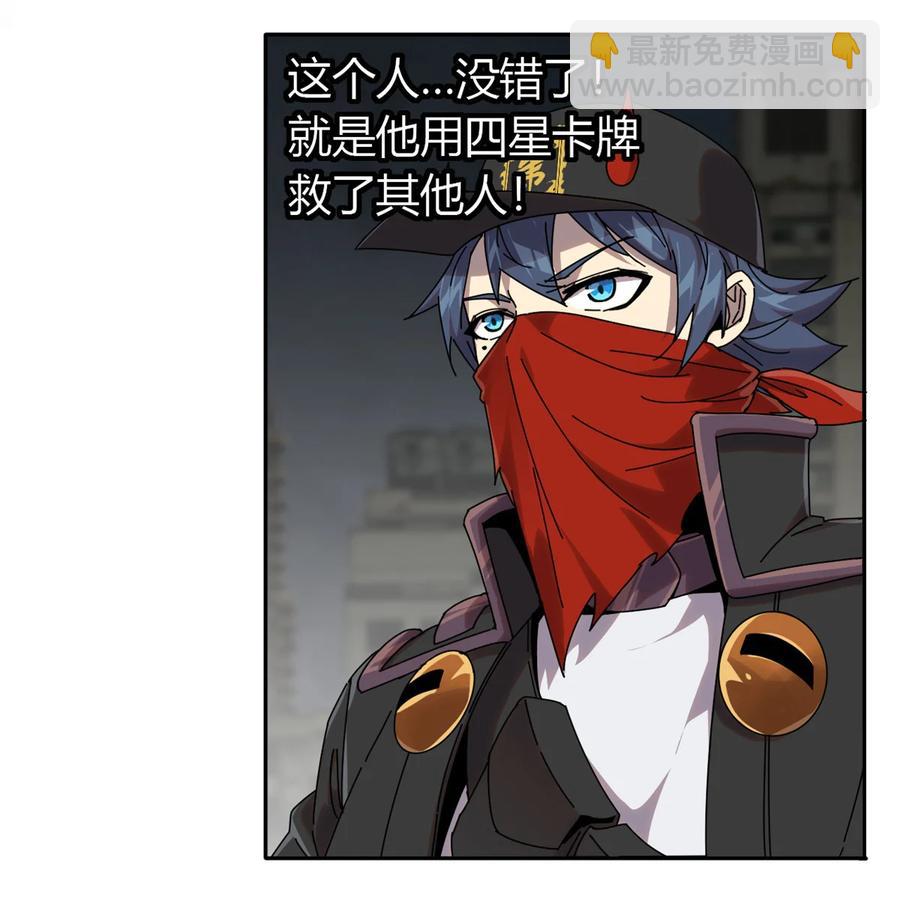 055 还有强者？！-第54话