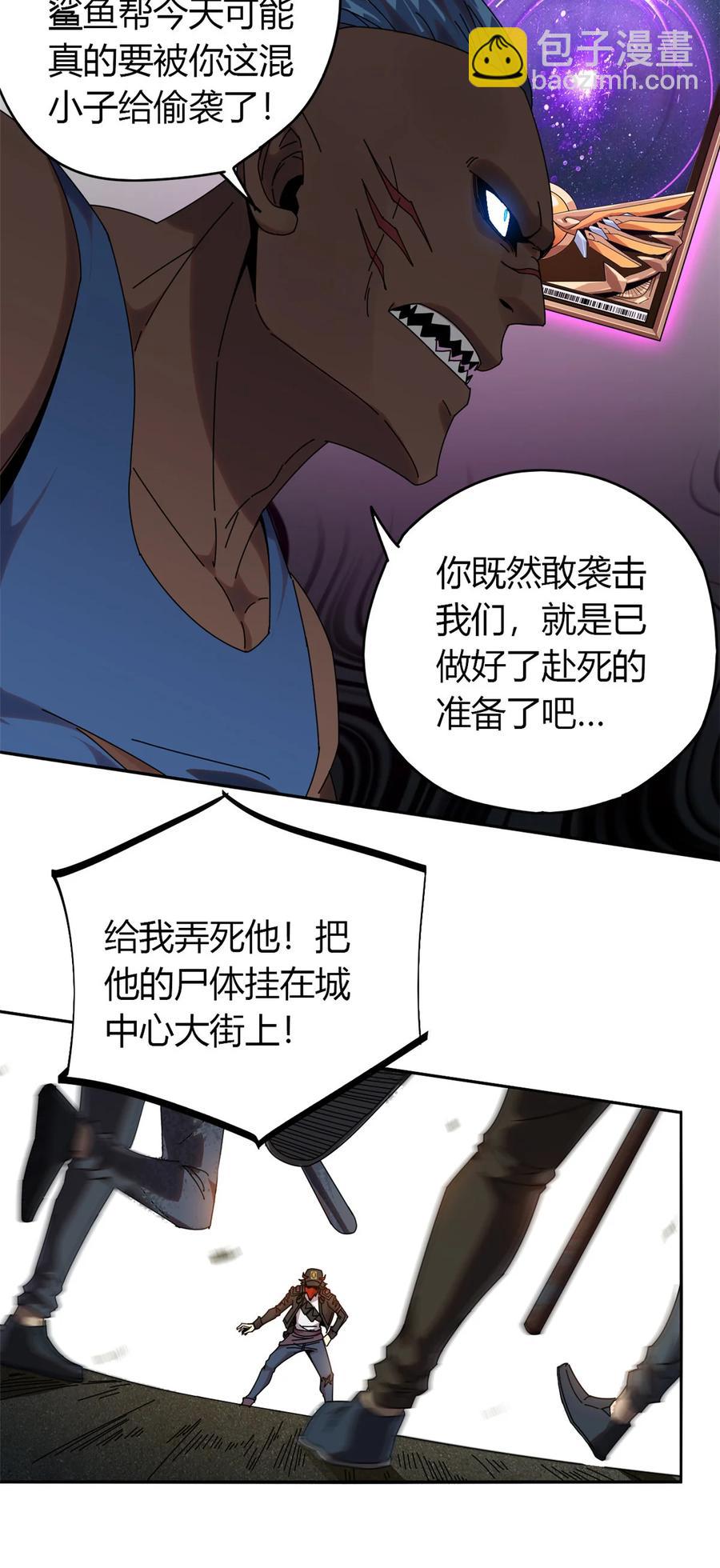 055 还有强者？！-第54话