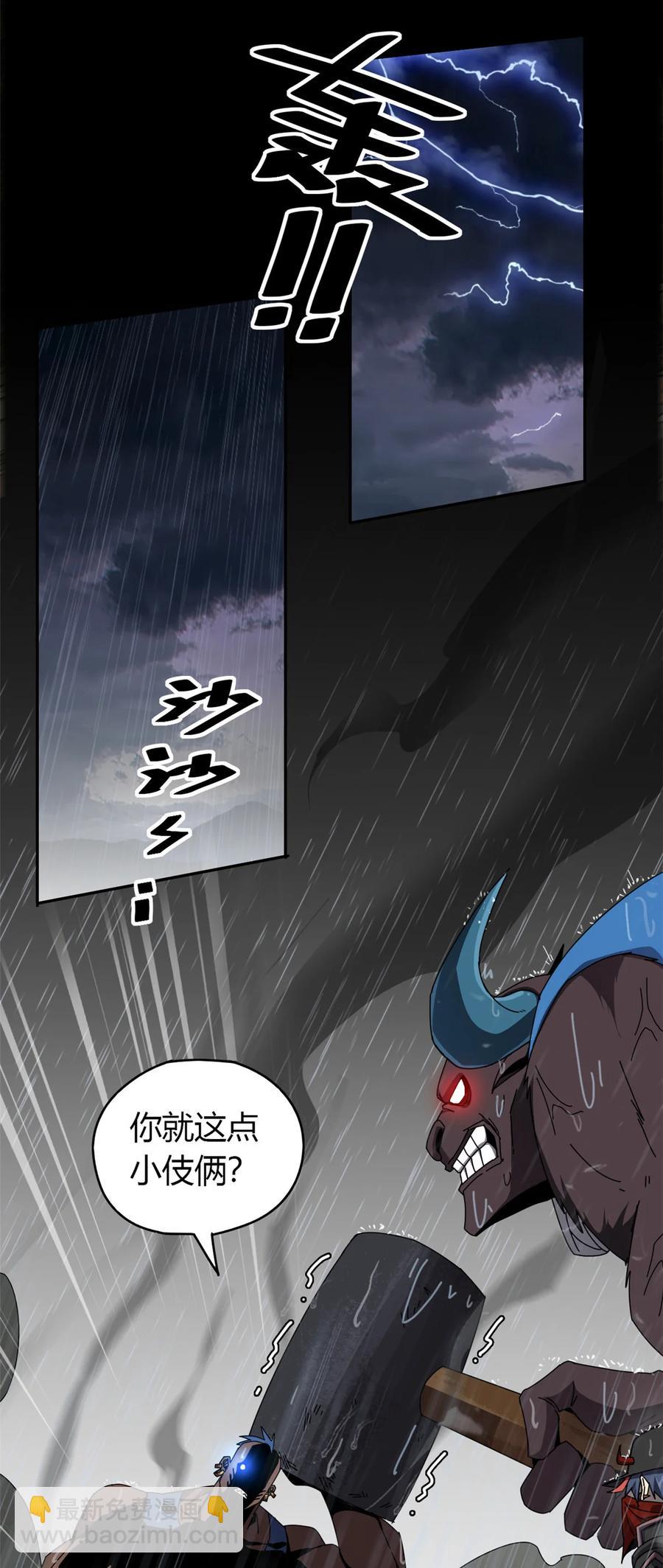 055 还有强者？！-第54话