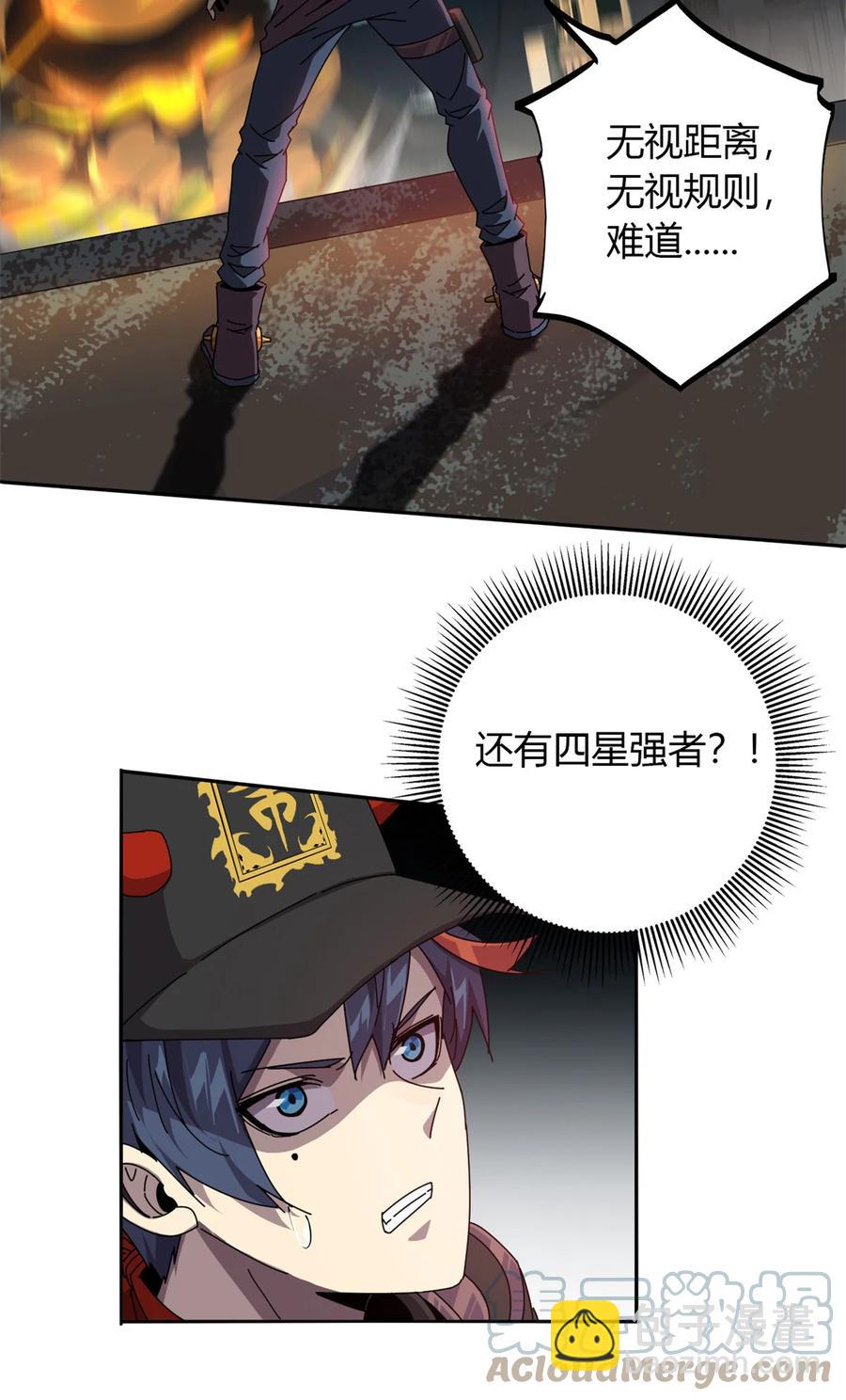 055 还有强者？！-第54话