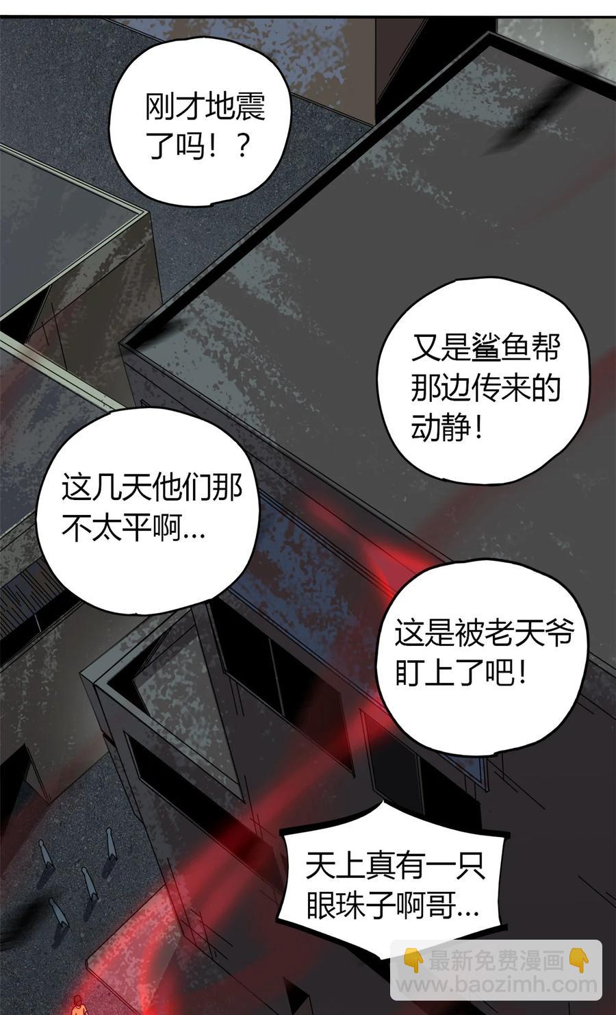 055 还有强者？！-第54话
