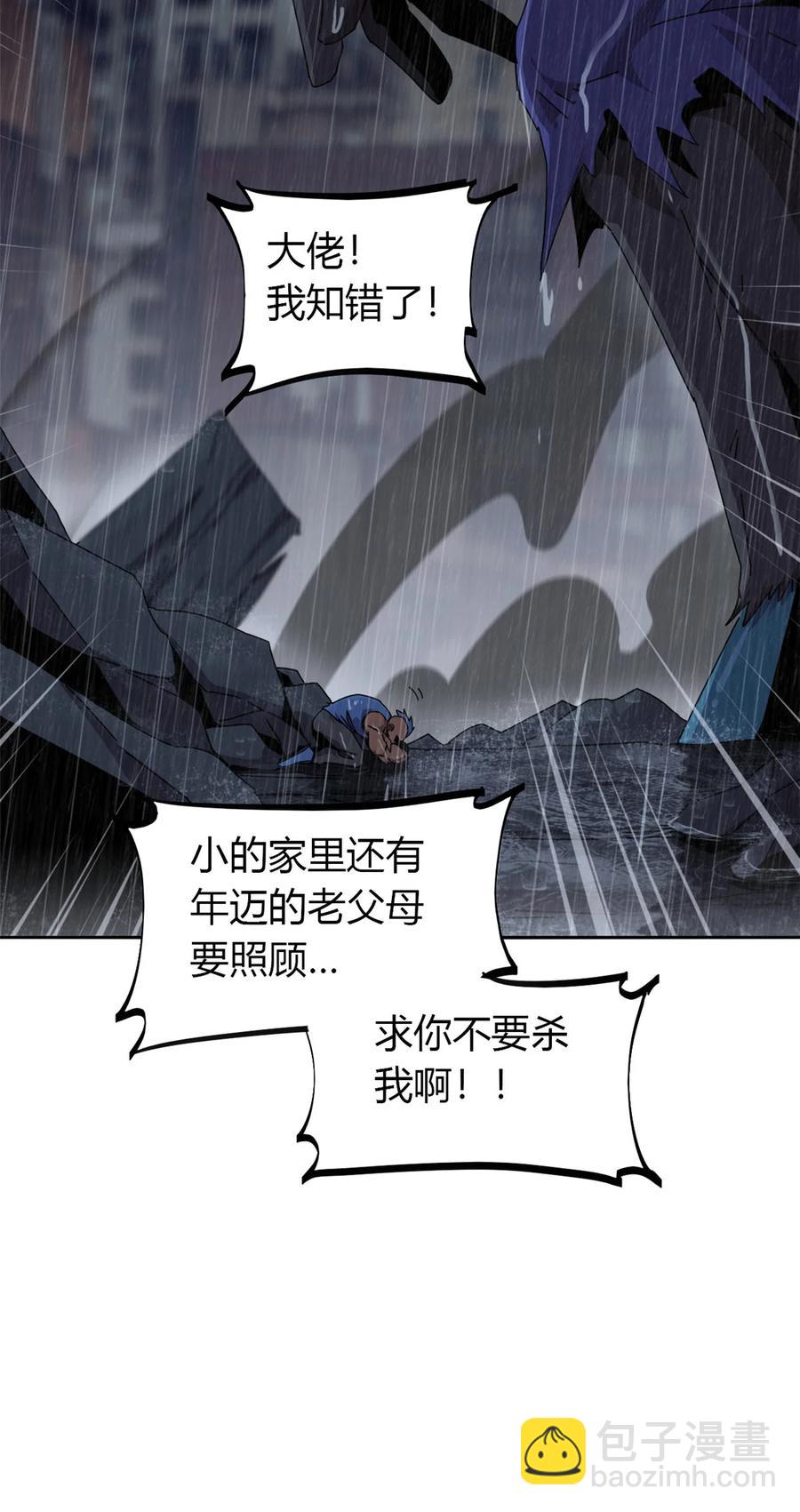 057 怎么会这样？-第56话