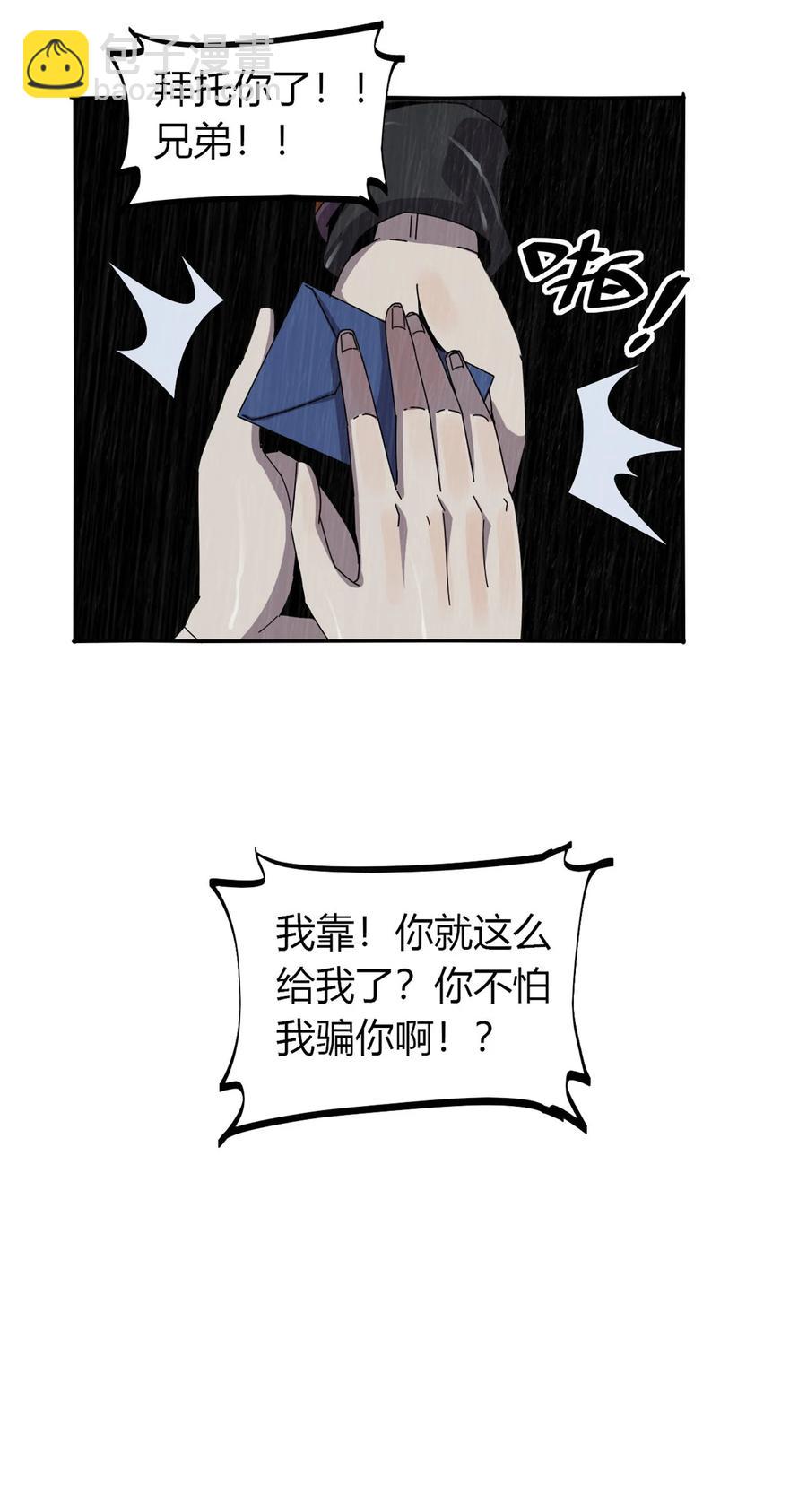 057 怎么会这样？-第56话
