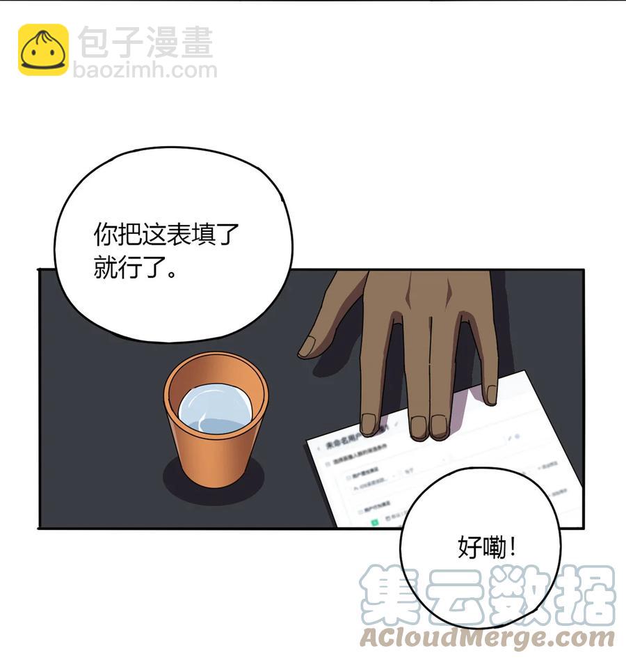 59 来客-第58话