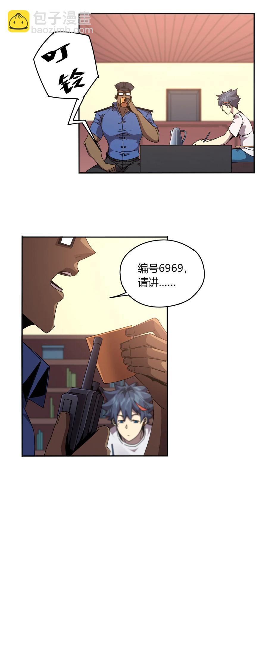 59 来客-第58话