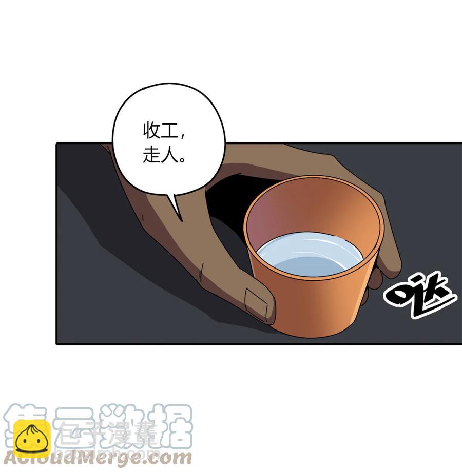 59 来客-第58话