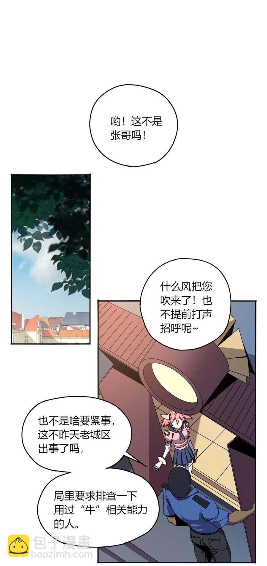 59 来客-第58话