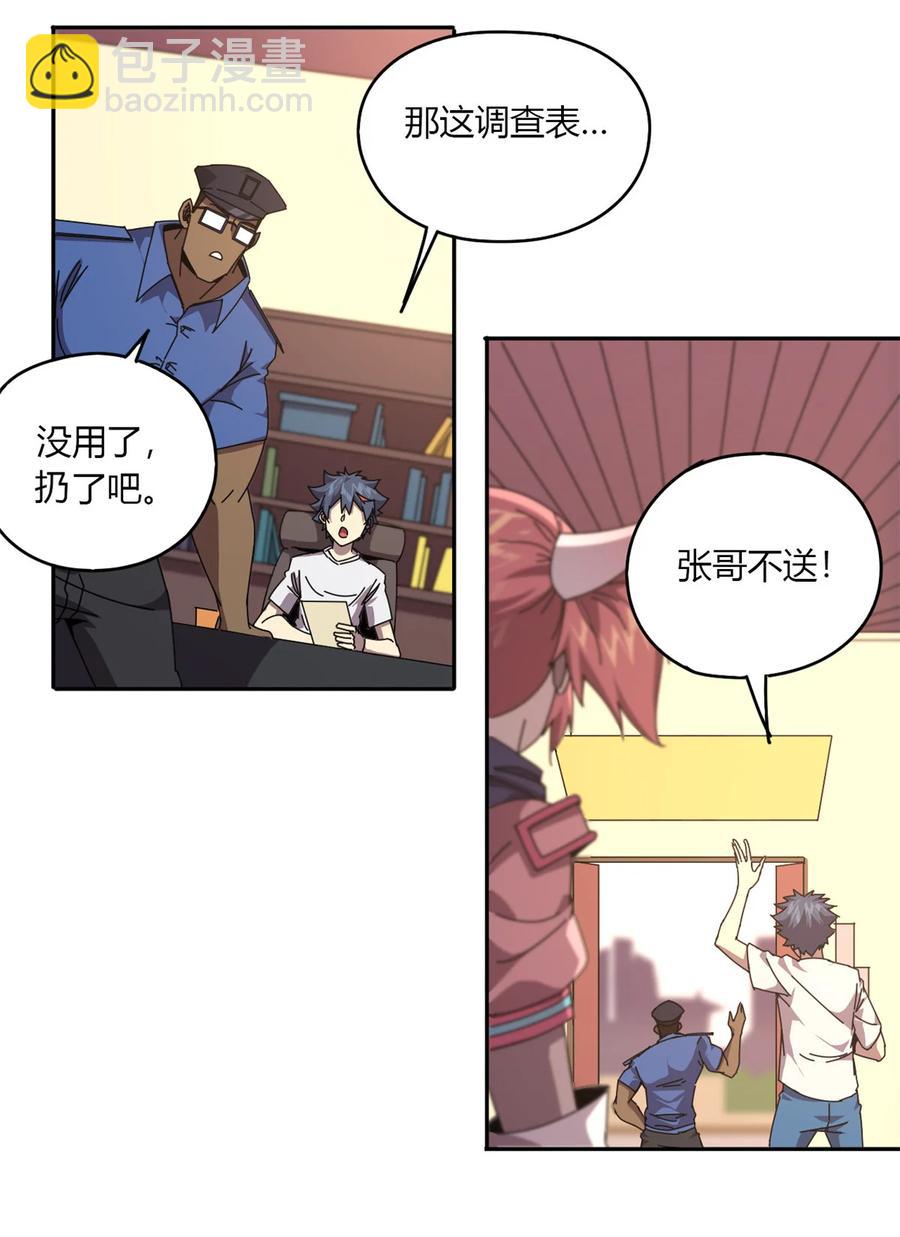 59 来客-第58话