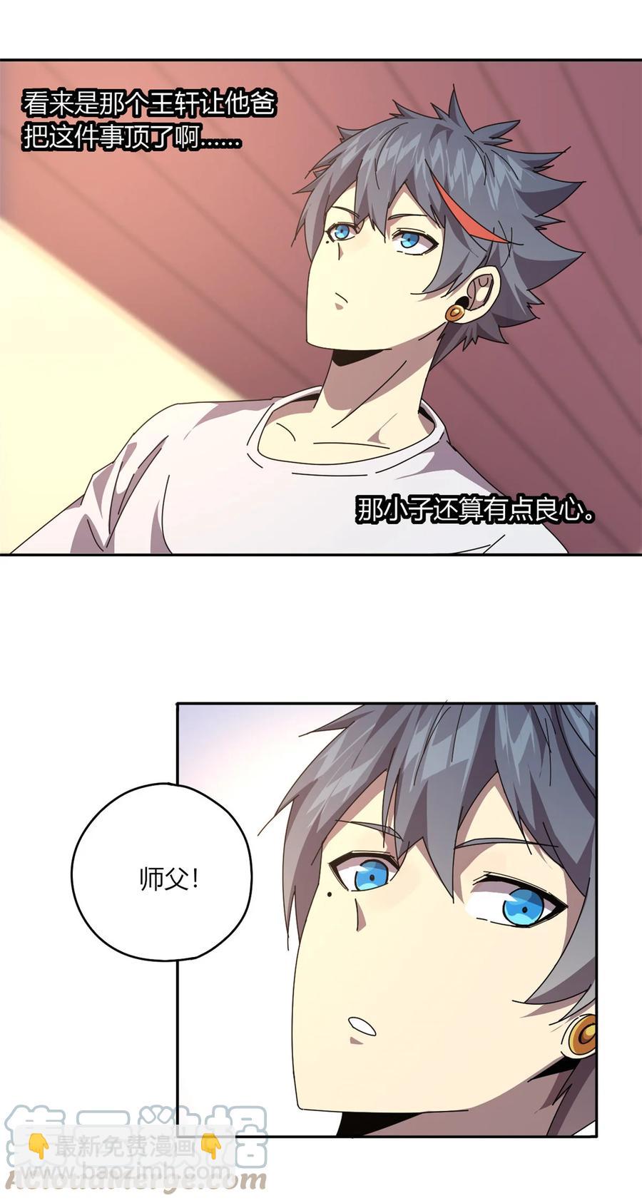 59 来客-第58话