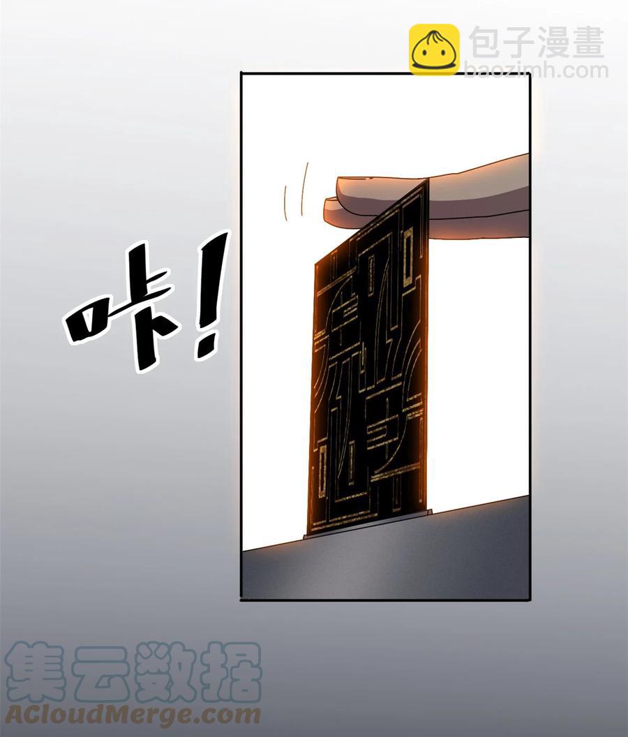 59 来客-第58话
