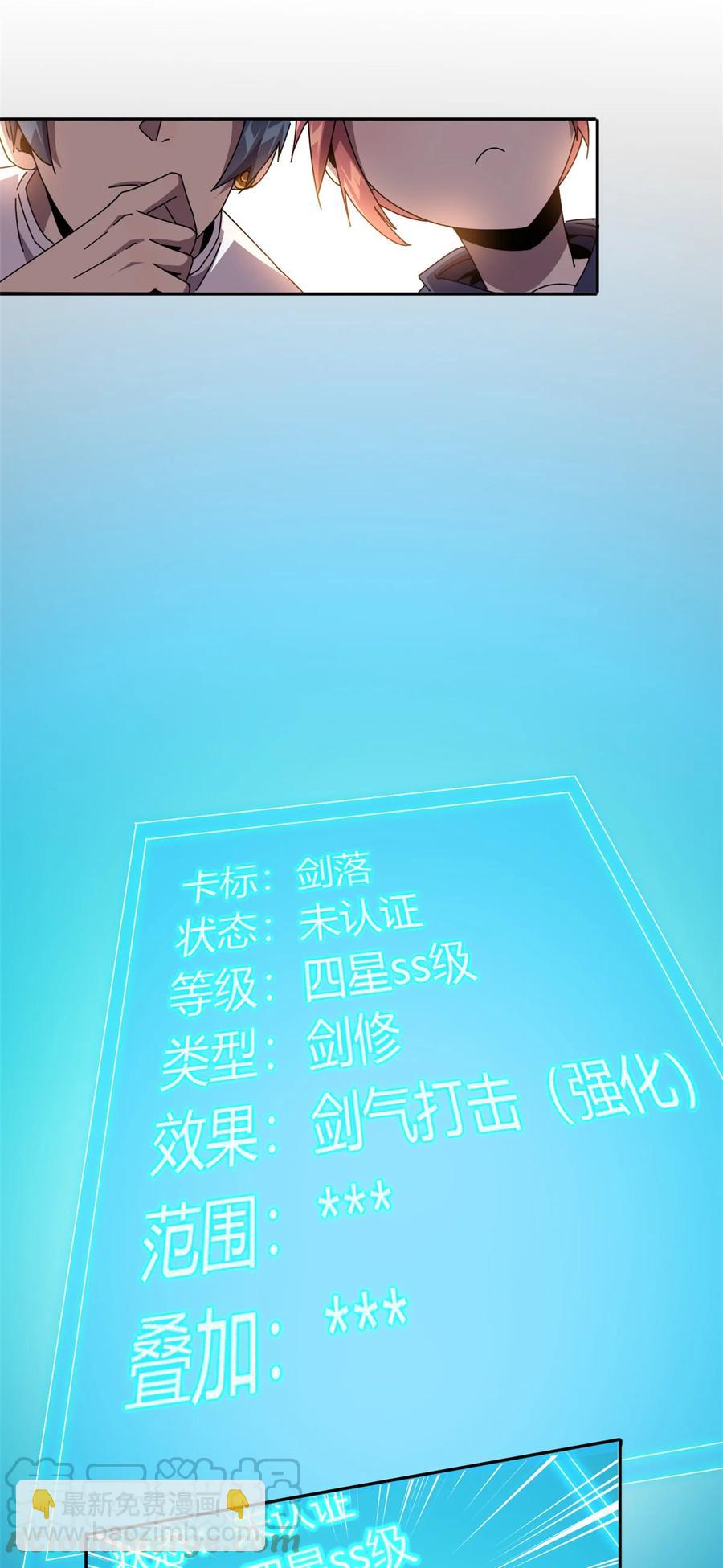 59 来客-第58话