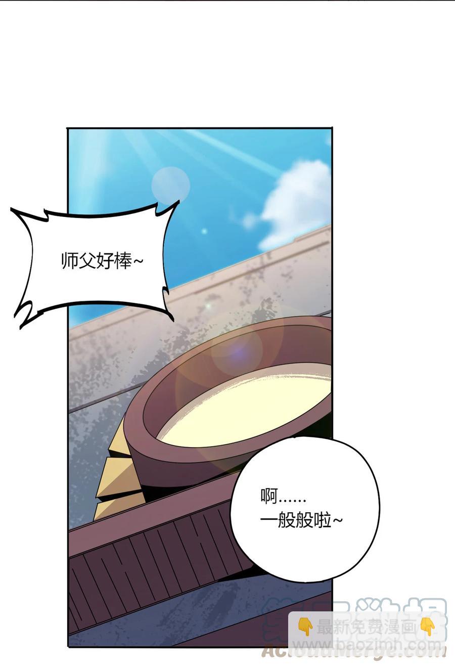 59 来客-第58话