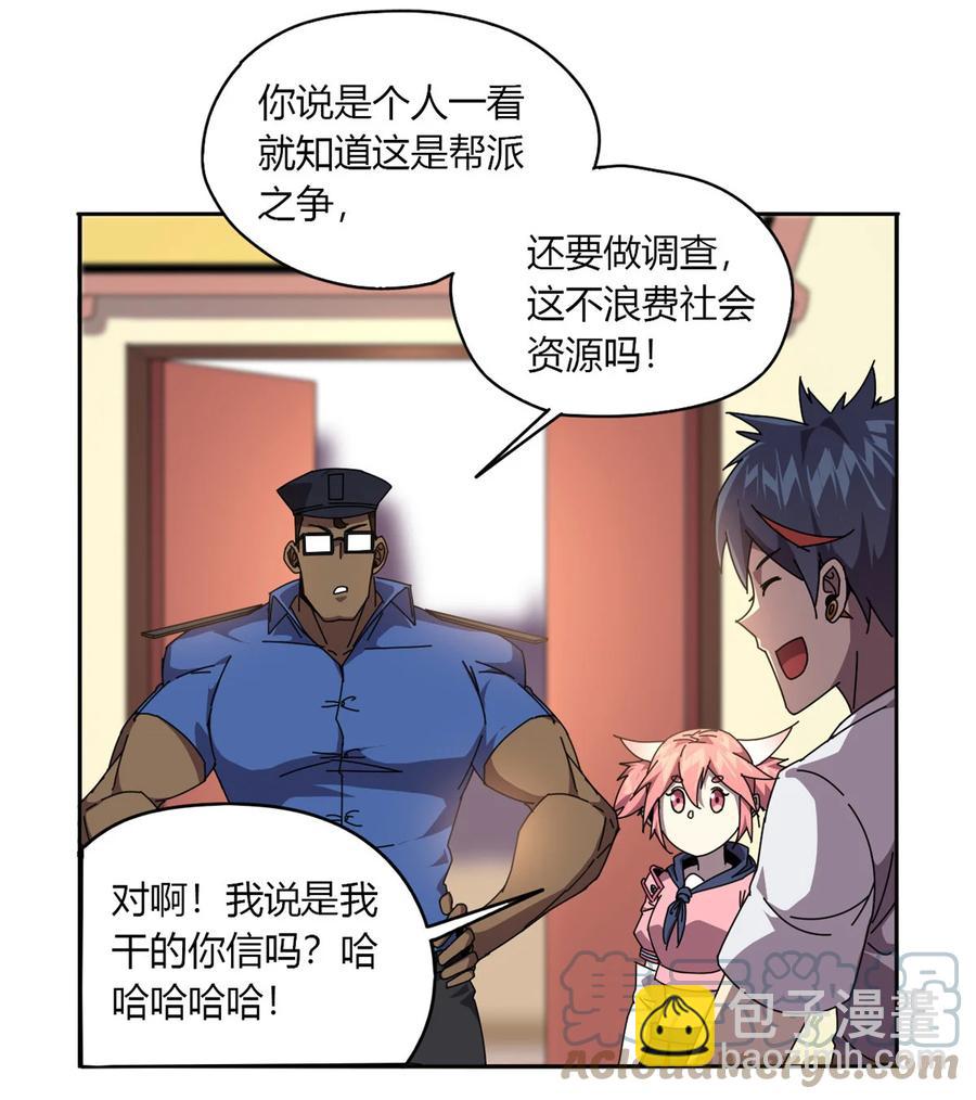 59 来客-第58话