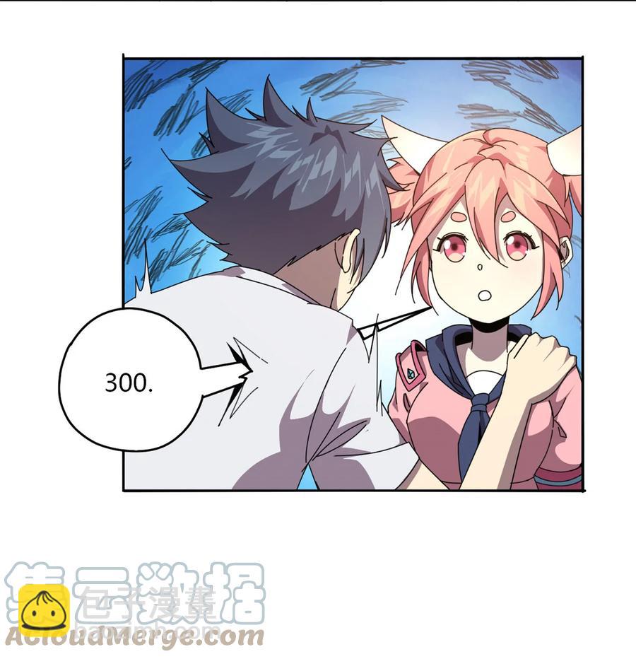 59 来客-第58话