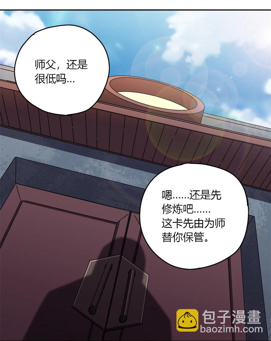 59 来客-第58话