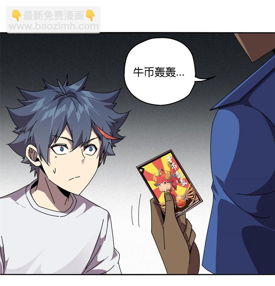 59 来客-第58话
