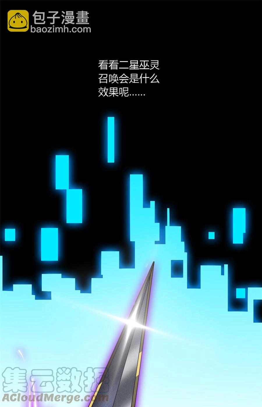 61 巫灵卡-第60话