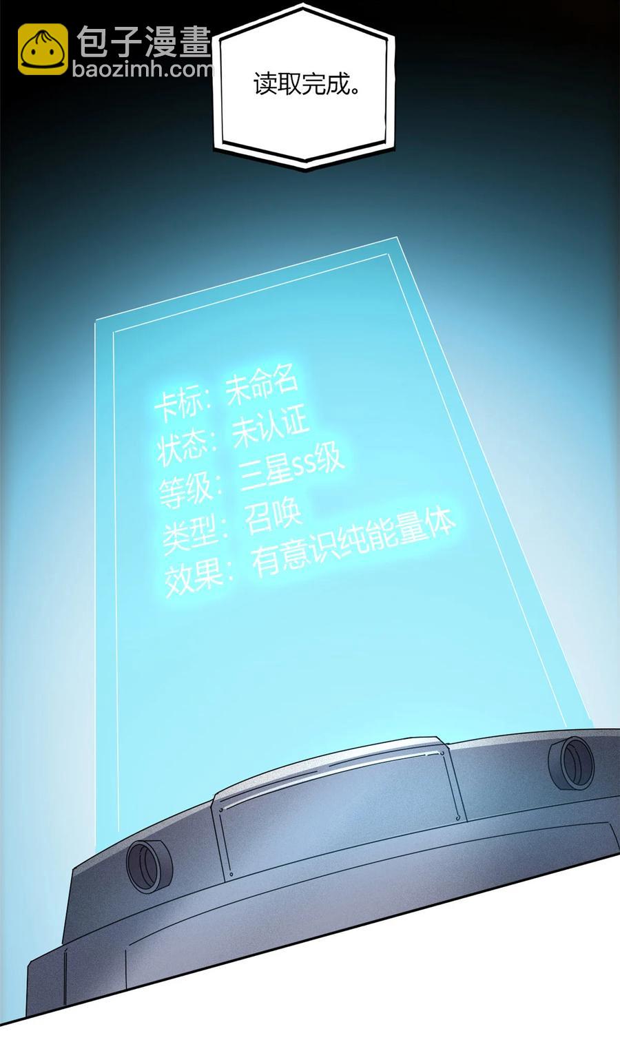 61 巫灵卡-第60话
