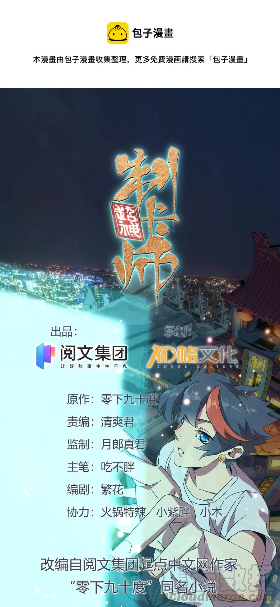 65	误会大了-第64话