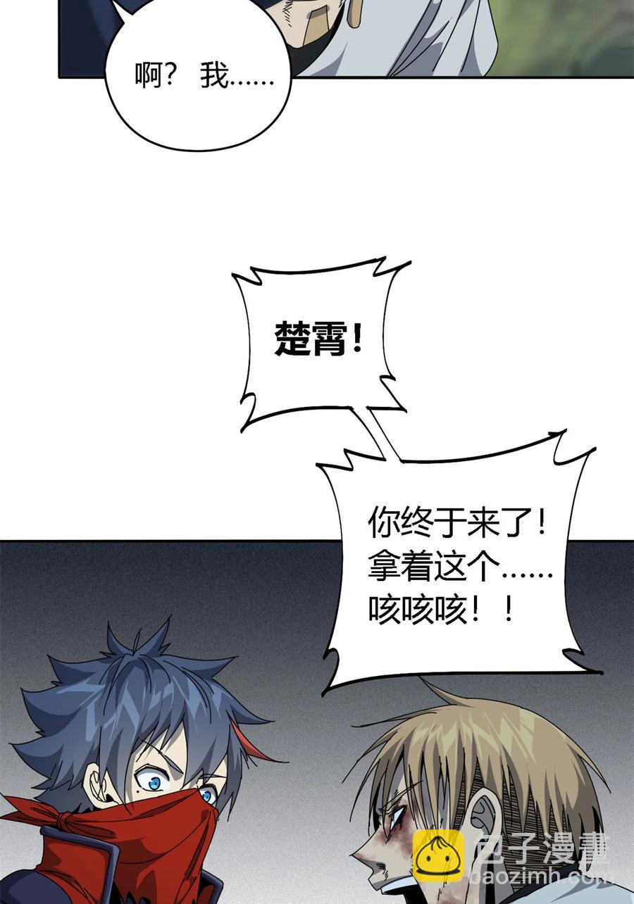 65	误会大了-第64话